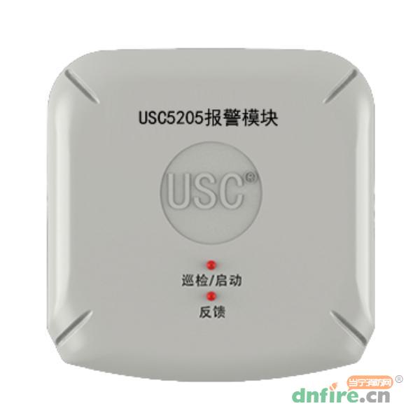 USC5205报警模块