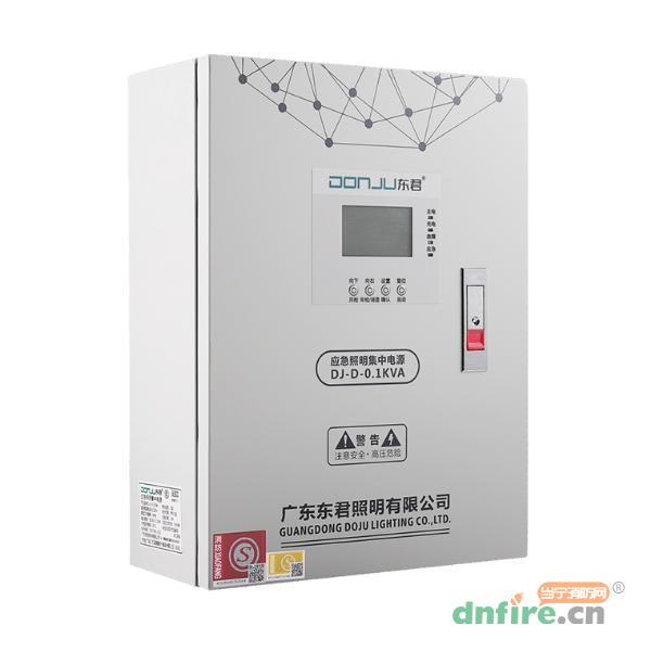 DJ-D-0.1KVA应急照明集中电源 100W 锂电池,东君,应急照明集中电源