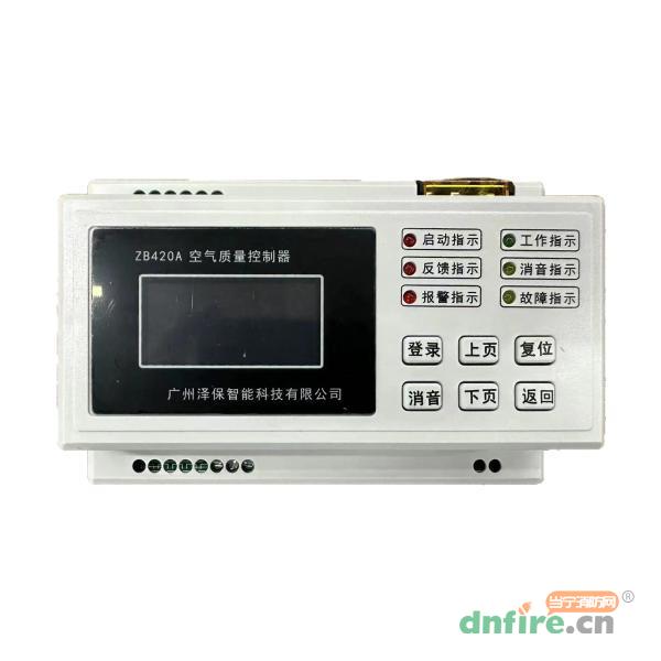 ZB420A空气质量控制器