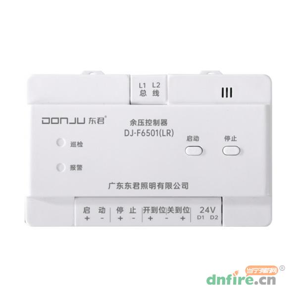 DJ-F6501(LR)余压控制器,东君,余压探测器