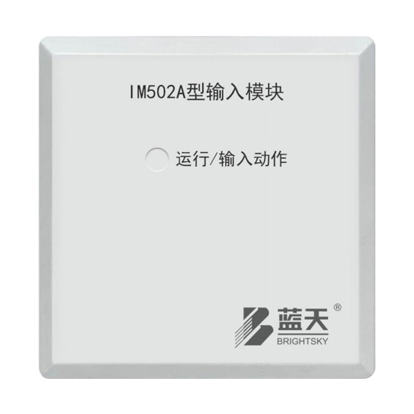 IM502A型...