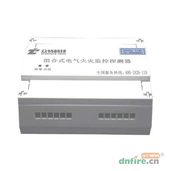 ZT701-1系列分体式电气火灾监控探测器,众特科技,分体式