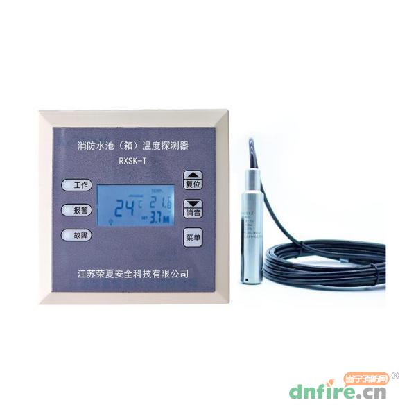 RXSK-T消防水池(箱)温度探测器,荣夏科技,消防水监控系统