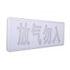 JBF5180气体释放警报器 两线制,,