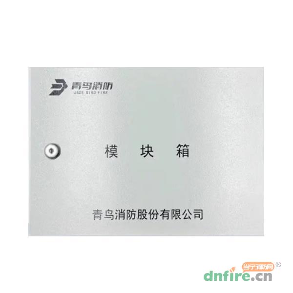 JBF-11A/M4 4模块箱,青鸟消防,模块箱