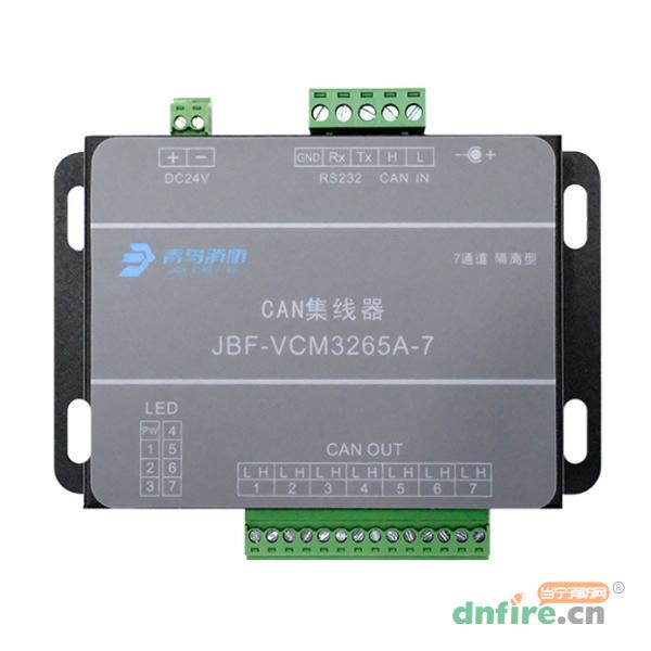 JBF-VCM3265A-7 CAN集线器,青鸟消防,中继模块