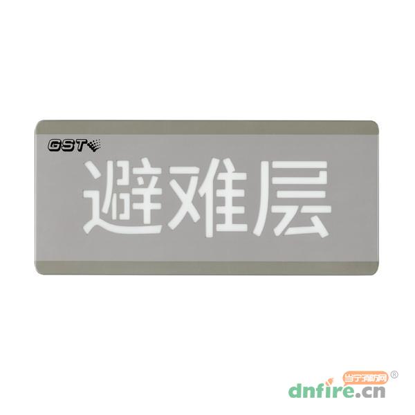 HW-BLJC-1OEⅡ0.7W-N453(SP)消防应急标志灯具特殊楼层（避难层）