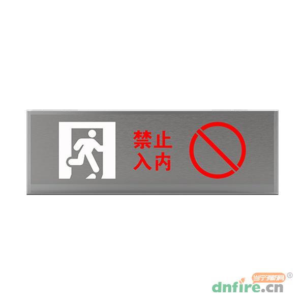 J-BLJC-1OEⅢ2W-12B8A集中电源集中控制型消防应急标志灯具（禁止入内）,青鸟消防,消防应急疏散指示灯