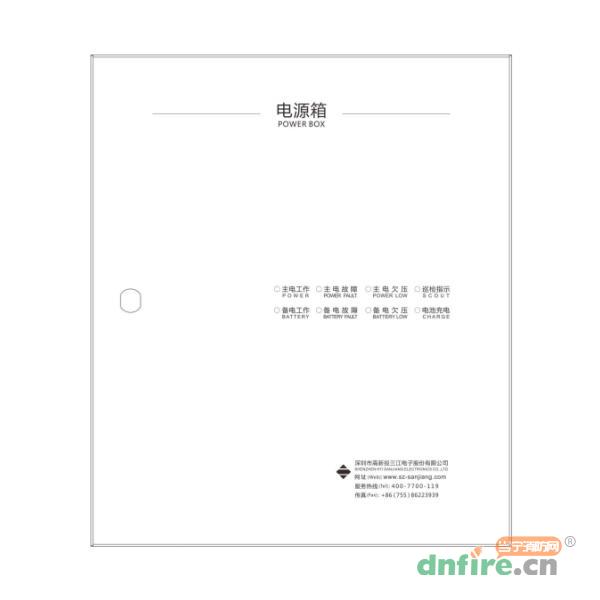 SJ-DYX-2007电源箱 20A输出