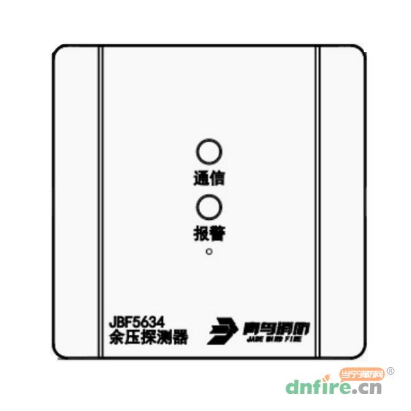 JBF5634消防应急疏散余压探测器 免穿管,青鸟消防,余压探测器