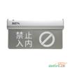 HW-BLJC-1OEⅡ1W-VN464集中电源集中控制型消防应急标志灯具,海湾GST,消防应急疏散指示灯
