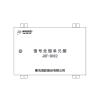JBF-BOX2信号处理单元箱,青鸟消防,模块箱