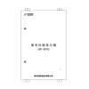 JBF-BOX6信号处理单元箱,青鸟消防,模块箱