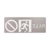 SJ-BLJC-Ⅱ1OE0.5W/2051集中电源集中控制型消防应急标志灯具,三江,消防应急疏散指示灯