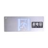 SJ-BLJC-Ⅱ1OE0.5W/211S集中电源集中控制型消防应急标志灯具,三江,消防应急疏散指示灯