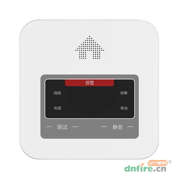 JT-GS876N家用可燃气体探测器 天然气 NB-IoT,赛特威尔,智能燃气探测器