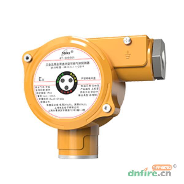 GT-SH0301工业及商业用途点型可燃气体探测器,线友电子,可燃气体探测器