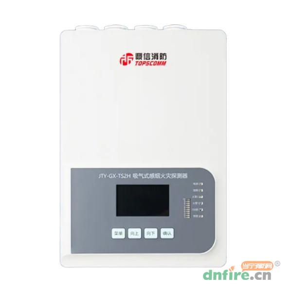 JTY-GX-TS2H吸气式感烟火灾探测器 双管单区,鼎信消防,吸气式感烟火灾探测器