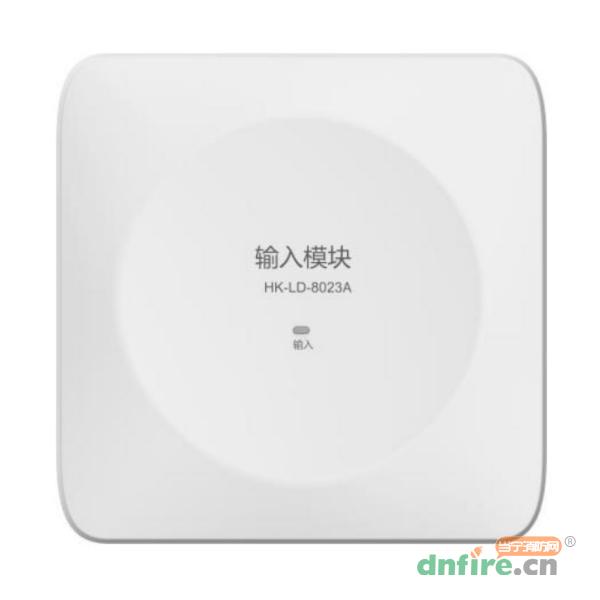 HK-LD-8023A输入模块