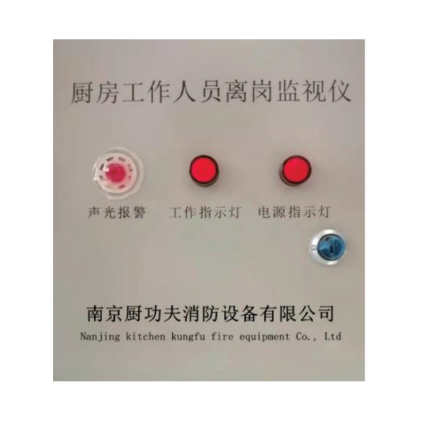 厨房工作人员离...