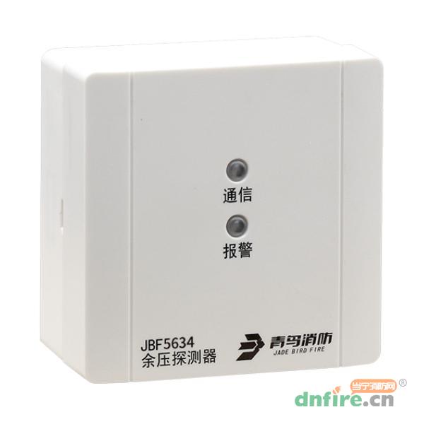 JBF5634消防应急疏散余压探测器 免穿管