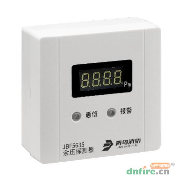 JBF5635消防应急疏散余压探测器 免穿管