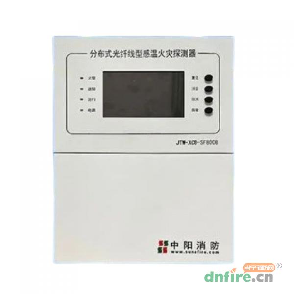 JTW-XCD-SF800B分布式光纤线型感温火灾探测器