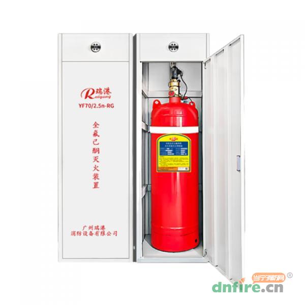 全氟己酮柜式气体灭火装置