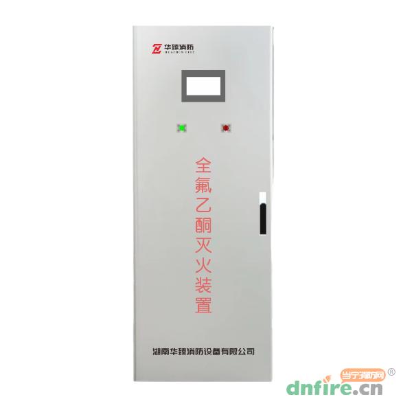 BF50/0.5-60×2HZ泵组式全氟己酮灭火装置