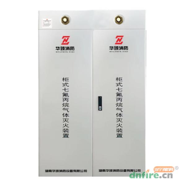 GQQ180*2/2.5-HZ双柜七氟丙烷气体灭火装置