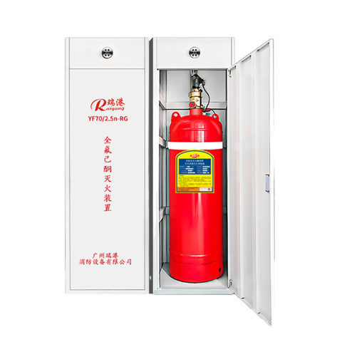 全氟己酮柜式气...