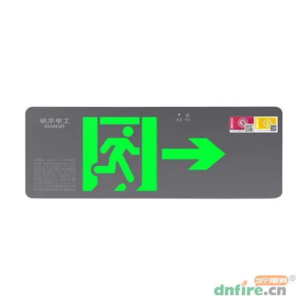 M-BLZC-1REⅡ1WZAC6集中控制型消防应急标志灯具 通用卷边标志灯,敏华电工,消防应急疏散指示灯
