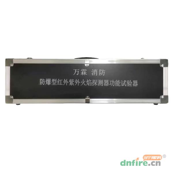 A119-HY火焰探测器功能试验器