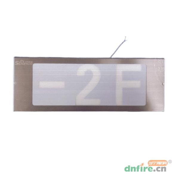 KW-BLZC-1OEⅠ0.3W-909A不锈钢面板标志灯具（单面楼层）