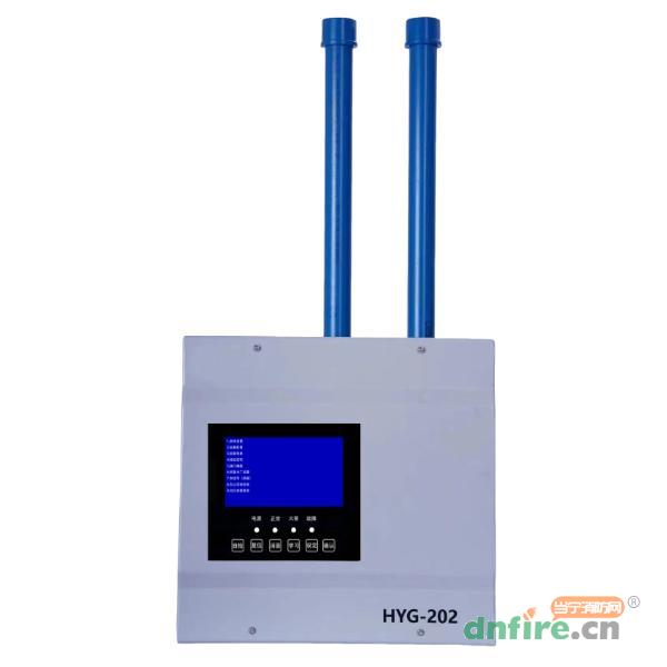 HYG-202吸气式感烟火灾探测器