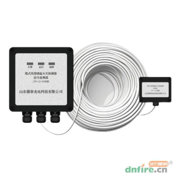 JTW-LD-DT8105缆式线型感温火灾探测器,山东德泰,感温电缆火灾探测器