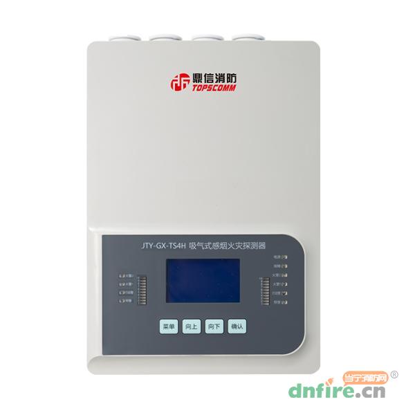 JTY-GX-TS4H吸气式感烟火灾探测器 四管双区