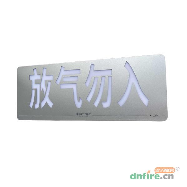 QD-1002P气体释放警报器,诺帝菲尔,气体喷洒指示灯