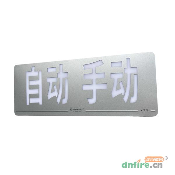 SZDZS-1002P手自动指示灯,诺帝菲尔,手自动状态指示灯