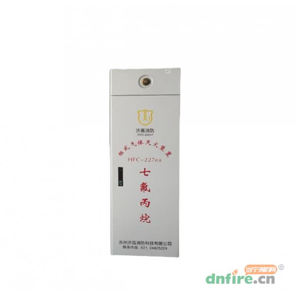 GQQ40/2.5柜式七氟丙烷气体灭火装置,济高消防,柜式七氟丙烷气体灭火装置