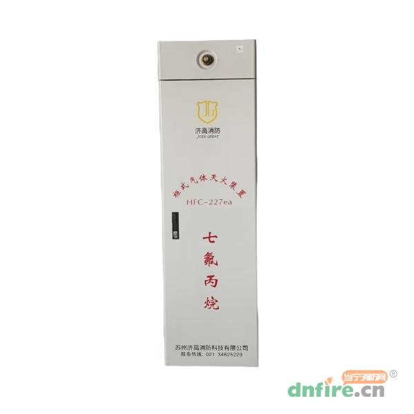 GQQ100/2.5柜式七氟丙烷气体灭火装置,济高消防,柜式七氟丙烷气体灭火装置
