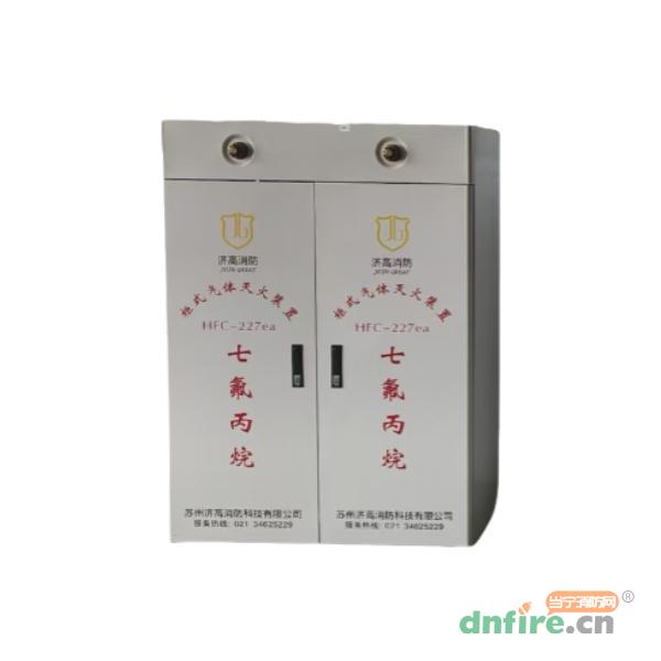 GQG100×2/2.5柜式七氟丙烷气体灭火装置（双瓶组）,济高消防,柜式七氟丙烷气体灭火装置