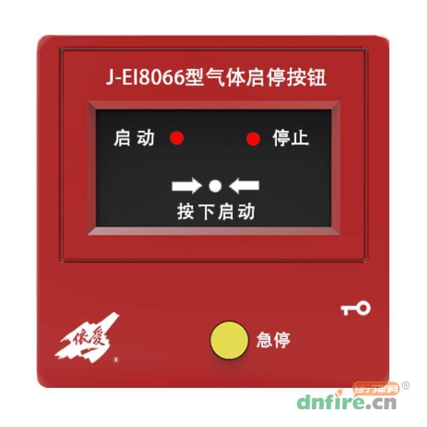 J-EI8066紧急启停按钮
