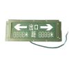 KW-BLJC-1LREI0.5W-8A7A应急照明标志灯具,中科知创,消防应急疏散指示灯