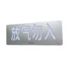 QD-1002P气体释放警报器,诺帝菲尔,气体喷洒指示灯