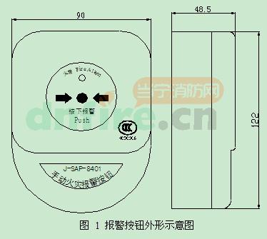 J-SAP-8401（船用）手动火灾报警按钮