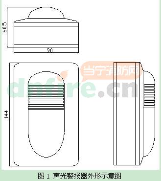 HX-100A(船用)火灾声光报警器