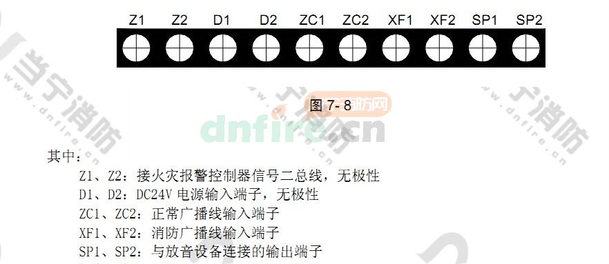 消防广播模块接线图