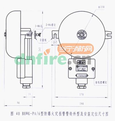 防爆警铃DN001639