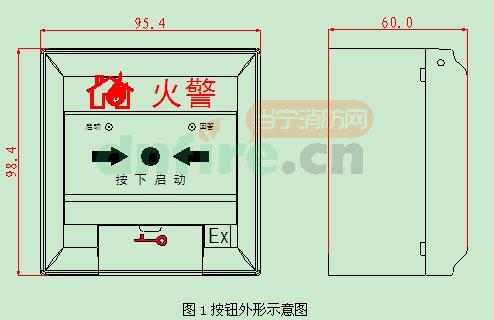 J-SAF-GST9213(Ex)消火栓按钮